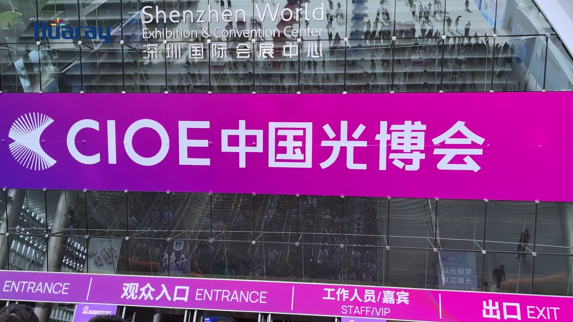 華日激光CIOE 展會(huì)回顧 | 光鏈協(xié)同，智創(chuàng)未來(lái)！